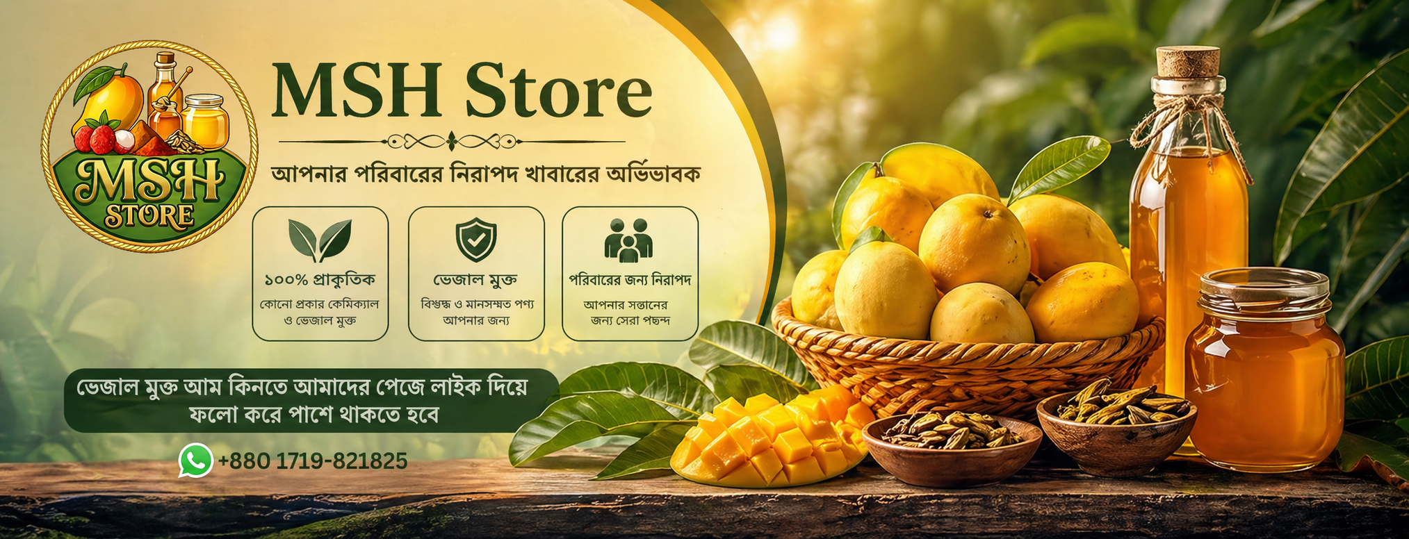 MSH STORE